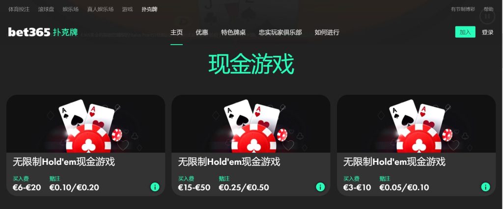 优德体育扑克游戏