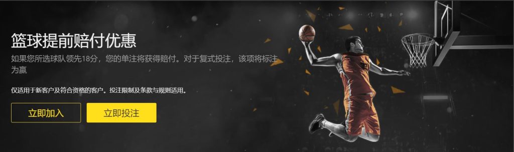 优德体育篮球优惠