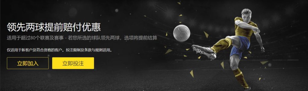 优德体育足球优惠